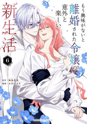 Doumo, Akuyaku ni Sareta Reijou desukedo cover