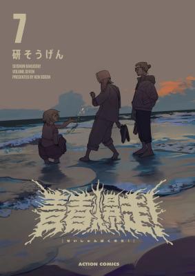 Seishun Bakusou! cover