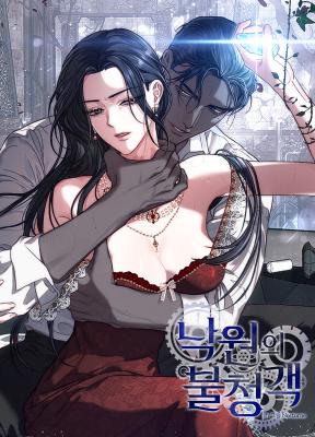 Paradise Intruder cover