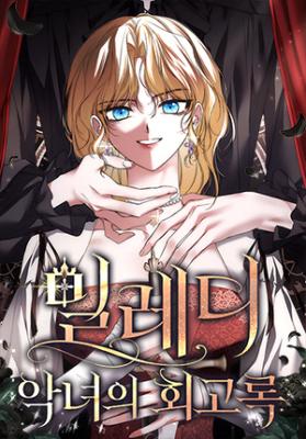 Milady: Memoirs of a Villainess cover