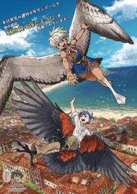 Kaze wo Tsubasa de Nagu You ni cover