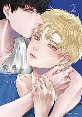 Ai ue, Motto. cover