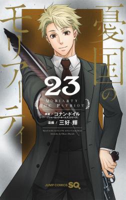 Yuukoku no Moriarty cover