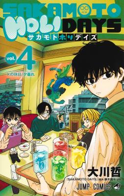 Sakamoto Holidays cover