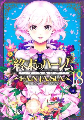 World's End Harem cover