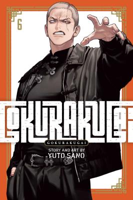 Gokurakugai cover