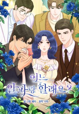 Docchi no Ai ga Hoshii? cover