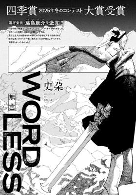 Wordless cover