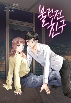The Friendship Dilemma cover