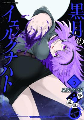 Kurotsuki no Yaergnacht cover