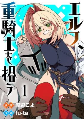 Elf, Jukishi wo Hirou cover