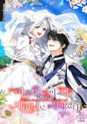 Frozen Wolf, Fire Dragon cover