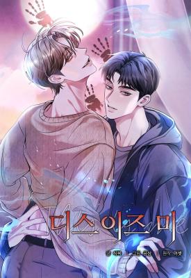 This Is Me (Novel) cover