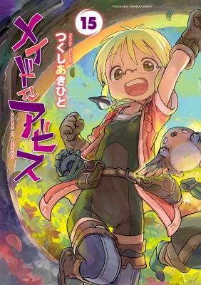 Made in Abyss cover