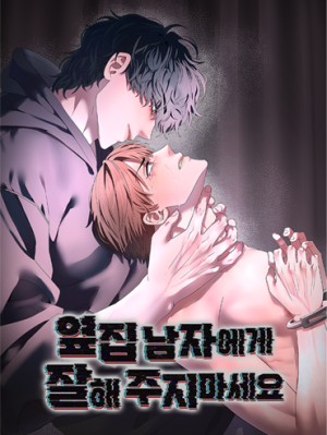 Don't Be Nice to the Man Next Door cover