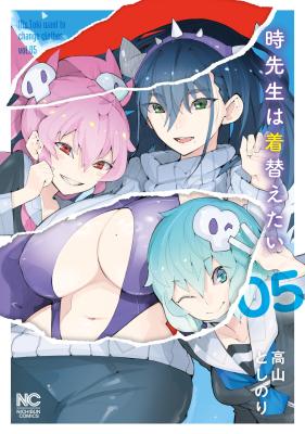 Toki Sensei wa Kigaetai cover