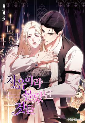 Little Did We Know cover