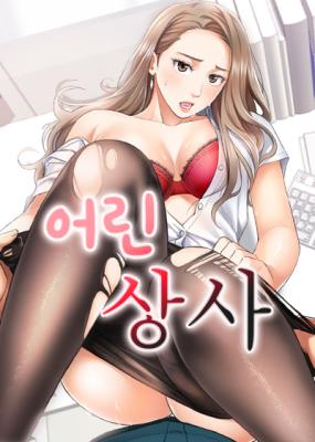 Young Boss cover