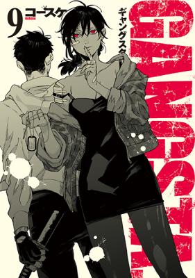 Gangsta. cover