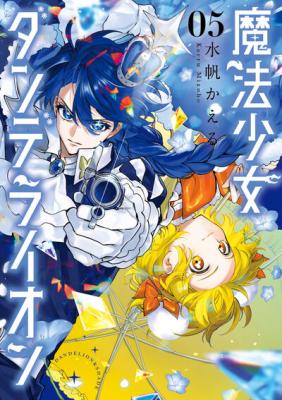 Mahou Shoujo Dandelion cover