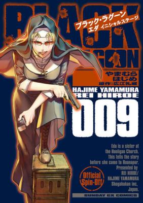 Black Lagoon cover