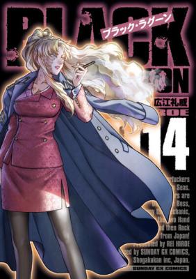Black Lagoon cover