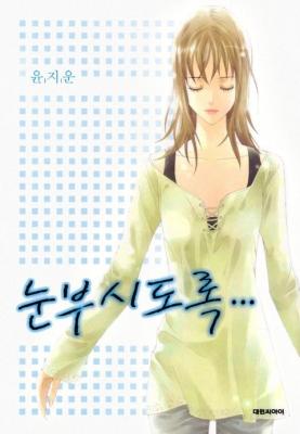 Shining cover
