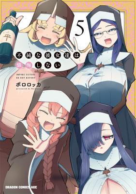 Fujun na Sister-tachi wa Zange Shinai cover