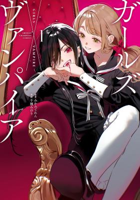 Girls x Vampire cover