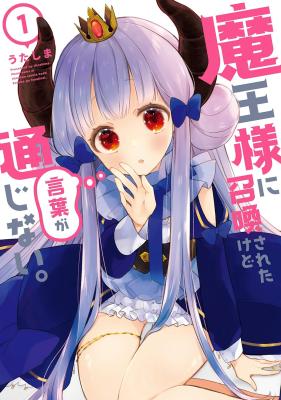 Maou-sama ni Shoukan sareta kedo Kotoba ga Tsuujinai cover