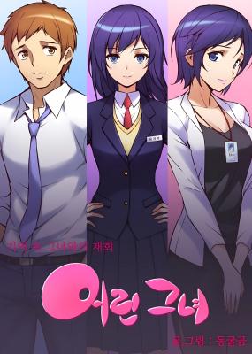 Young Girl cover