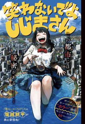 Warawanaide yo Shijima-san cover