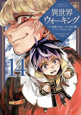 Isekai Walking cover