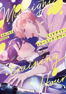 Midnight Training Hour cover
