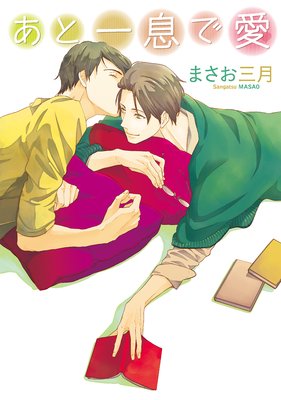 Ato Hitoiki de Ai cover