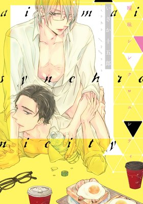 Aimai Synchronicity cover