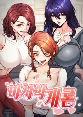 Cougar 101 cover
