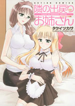 Tonari no Demodori Oneesan cover