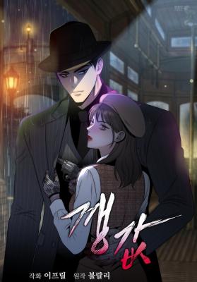 Gangster Price cover