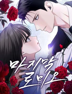 The Last Romeo cover