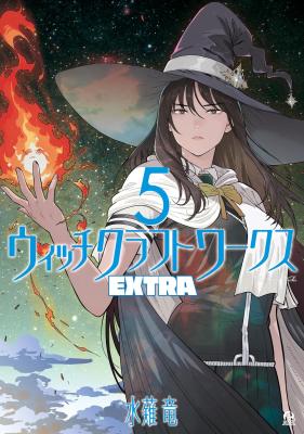 Witch Craft Works Extra cover