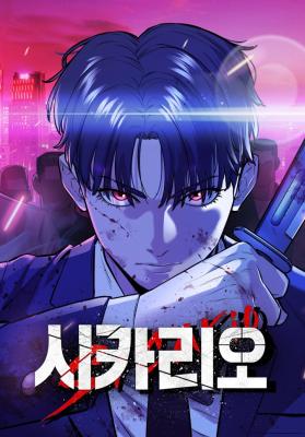 Sicario cover