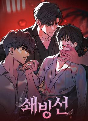 Icebreaker cover