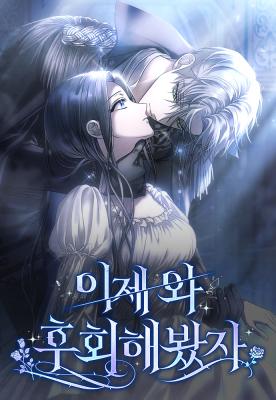 Too Late for Regrets cover