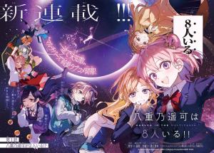 Yaeno Haruka wa 8-nin Iru!! cover