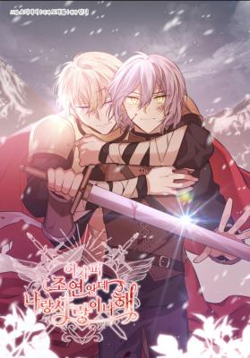 Side Characters Deserve Love Too cover