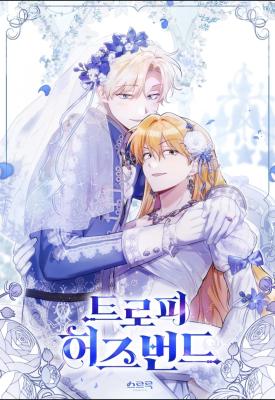 Trophy Husband cover