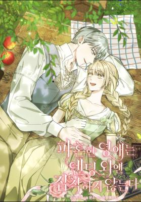 I Just Want My Happy Ending! cover