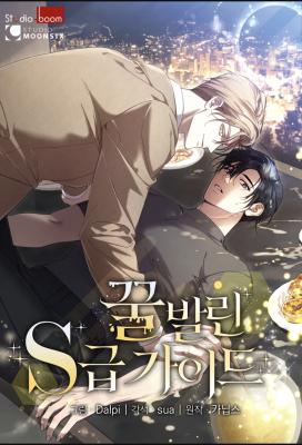 The S-Class Guide as Sweet as Honey, Season 2 cover