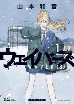 Waver cover